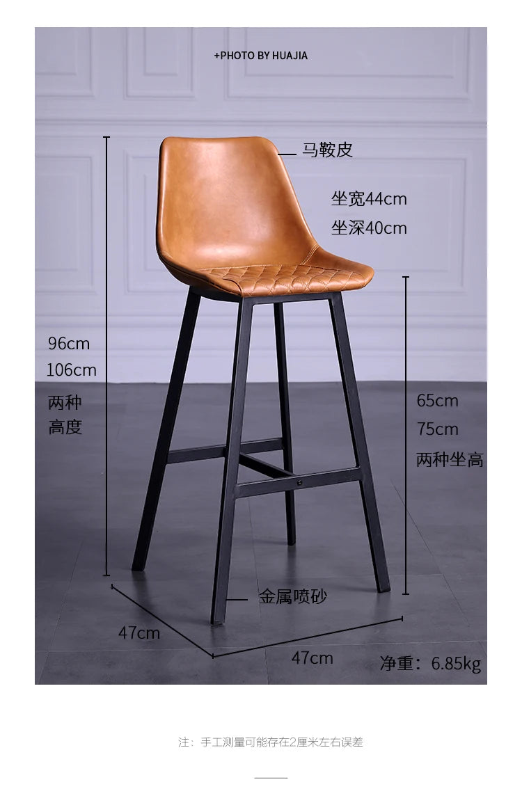 Patio Bar Chair