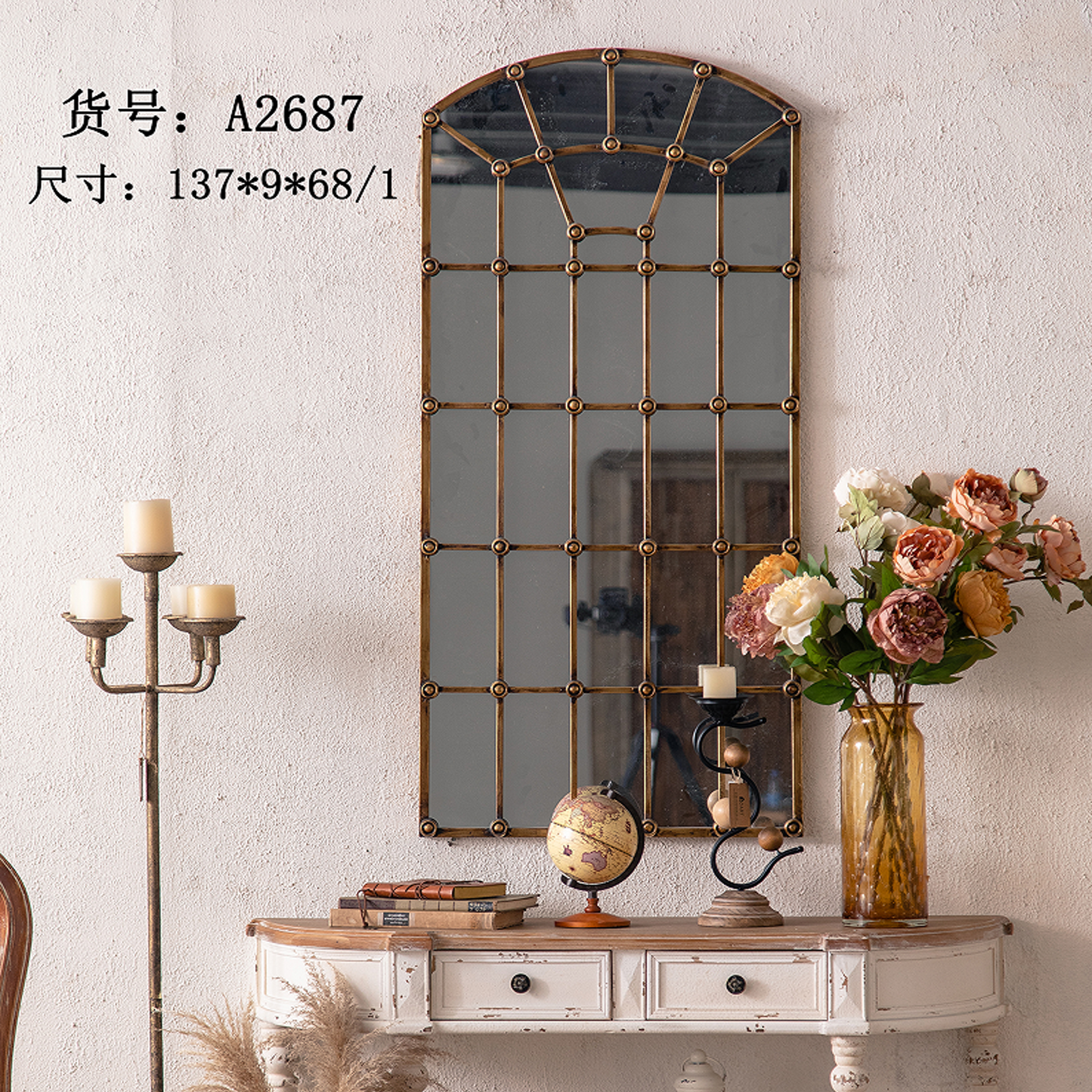 Arched Wall Mirror A2687